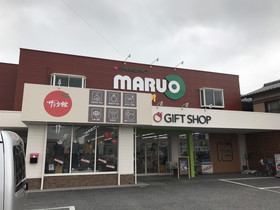 (株)マルオ洋品店・サラダ館稲美母里店 イメージ画像