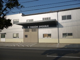 (株)武田商会 イメージ画像