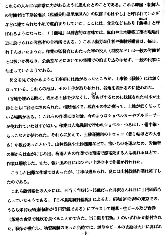 三木（相野）飛行場に関する調査