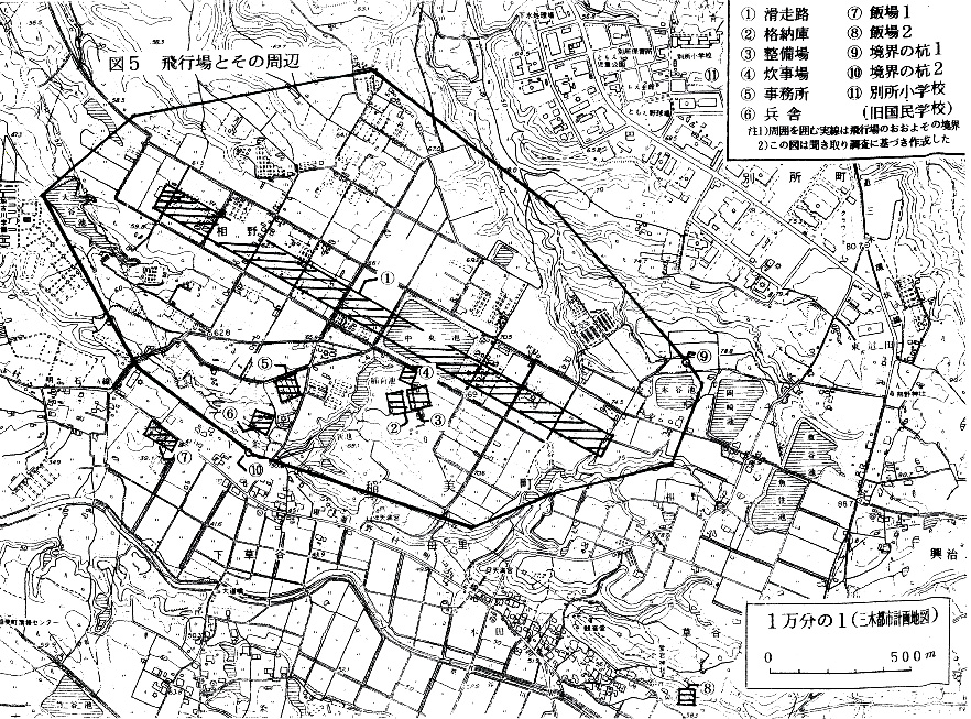 三木（相野）飛行場に関する調査