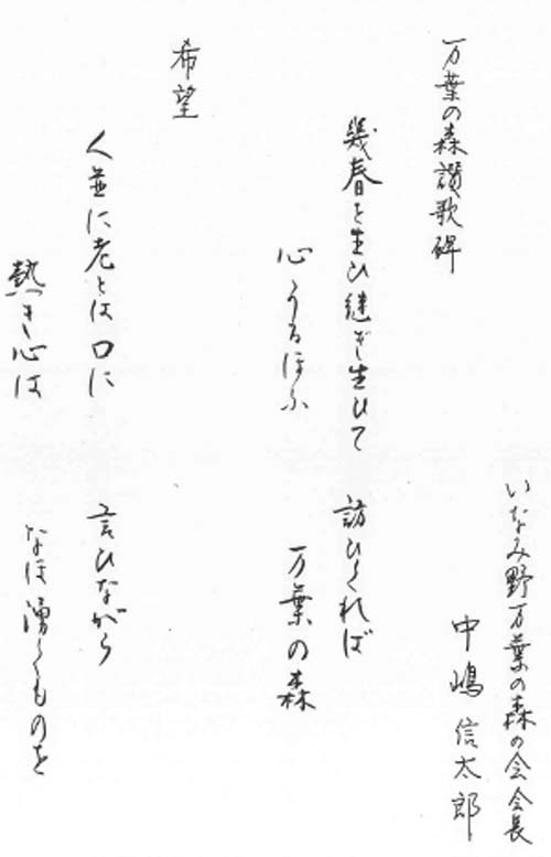 いま、万葉集を読む