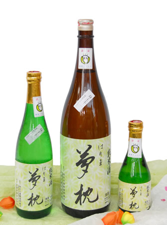 はりま夢枕